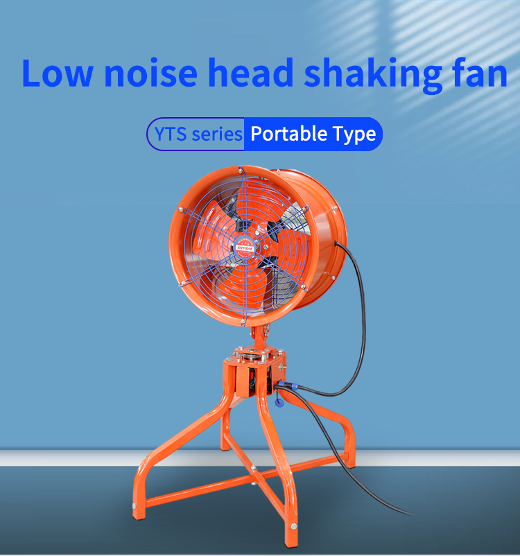 YTS low-noise shaking head ventilation fan (5) 